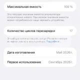 Мобильный телефон Apple (photo 3)