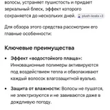 Спрей для волос Color Wow Dream Coat (photo 3)