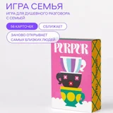 Настольная игра Пурпур Семья (photo 1)