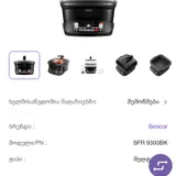 Многофункциональная кастрюля Sencor SFR 9300BK (photo 5)