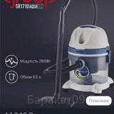 Отдаем топовый пылесос Всасывая в себя воздух с пылью и грязью пылесос group sr-1710 проводит его тщательную очистку через водяной фильтр, в котором все тяжелые частицы оседают вниз, после чего прибор выдувает не просто очищенный, а обогащенный чистотой . (photo 5)