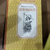 Книги Дон Кихот и Николай свечи Тифлис 1904 (photo 1)