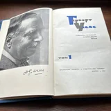 Герберт Уэллс Собрание сочинений в 15 томах 1964 (photo 2)