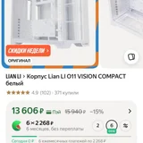 Корпус Lian Li O11 Vision Compact (White) (photo 2)