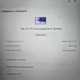 Samsung Galaxy Tab S7 (photo 6)