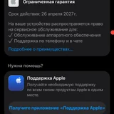 iPhone 17 Pro Max (photo 6)