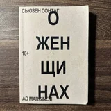 Книги Сьюзен Сонтаг и Кристина Пизанская (photo 2)
