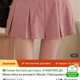 Юбка коричневая XXL (photo 8)
