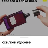 Парфюмерная вода Banana Republic Tobacco & Tonka Bean 150 мл (photo 3)