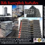 Строительные конструкции (Демократ), Балки (photo 1)