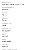 Рюкзак (photo 2)
