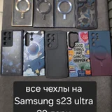 Чехлы на Samsung S23 Ultra (photo 9)