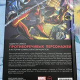 Комикс "Бен Рейли: Алый паук" (photo 3)