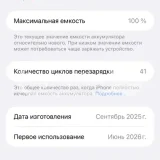 Мобильный телефон Apple (photo 3)