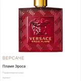 Versace Eros Flame парфюмерная вода (photo 2)