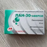 Таблетки Лансопразол 30 мг (photo 1)