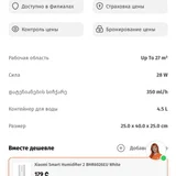Увлажнитель воздуха Xiaomi (photo 3)