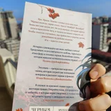 Книга «Невеста ноября» Лия Арден (photo 3)