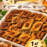 Домашний зефир набор (photo 4)