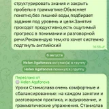 Репетитор по английскому языку (photo 1)