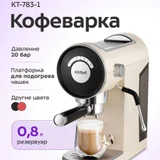 Кофеварка рожковая (photo 4)