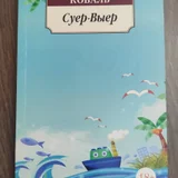 История кошки по имени Кома (photo 3)