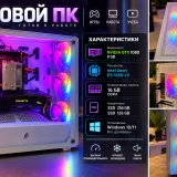 Срочно продам игровой ПК (photo 1)