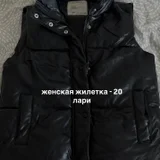Женская жилетка (photo 2)