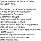 Xbox Series S (photo 4)
