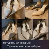 Туфли Cox натуральная кожа, размер 39 (photo 1)
