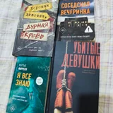 Книги в отличном состоянии. Прочитаны 1 раз мной. Были куплены новые. (photo 1)