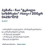 Различные товары из аптеки GPC (photo 2)