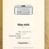 Apple Mac Mini M4 Pro 24/512GB (photo 3)