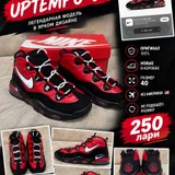 Кроссовки Nike Air Max Uptempo '95 (photo 1)