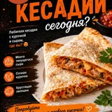 Домашняя готовая еда и полуфабрикаты с доставкой (photo 1)