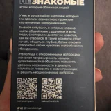 Настольная игра НЕзнакомые (photo 2)
