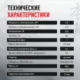 Инверторный бензиновый генератор YAMOTO IS 2200 (photo 6)