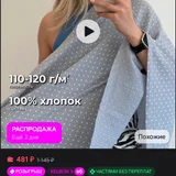 Ткань Муслин серая в горошек (photo 2)