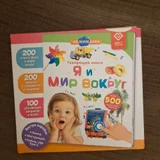 ❤️ говорящая книга (photo 1)