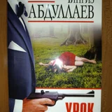 книги ( детективы ). Все по (photo 3)