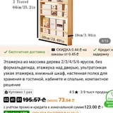 Полка для книг, новая. Заказала на temu, деревянная. Собрала, поняла, что никуда не подойдет. Крепится к стене. Самгори (photo 2)