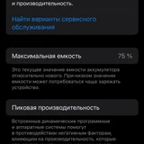 iPhone 12 (photo 2)