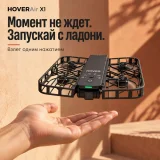 HOVERAir X1 — селфи-дрон, чёрный (photo 3)