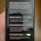iPhone 12 Pro Max 256 (photo 6)