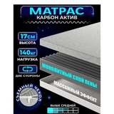 матрас пенный 160*200 (photo 4)
