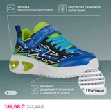 Детские кроссовки Geox с подсветкой, состояние отличное (photo 1)