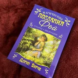 Карты оракулы (photo 3)