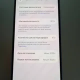 iPhone 16 (photo 3)
