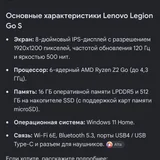 Портативная консоль Lenovo Legion Go (photo 1)