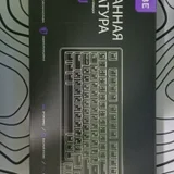 игровая мембранная клавиатура FURYCUBE IP98-RU 🎮 (photo 1)